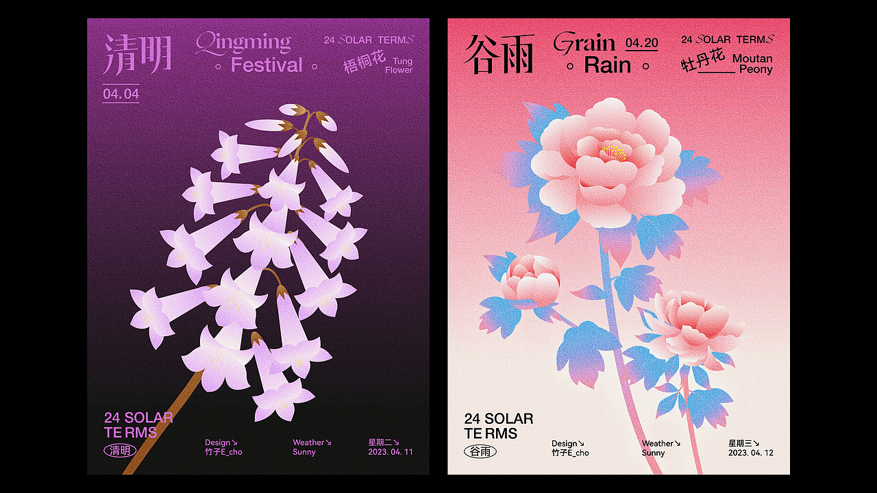 二十四节气花卉（图ZMzQyNzA2Nzg0） - 创作习作 - 站酷设计师竹子echo原创素材 - 站酷ZCOOL