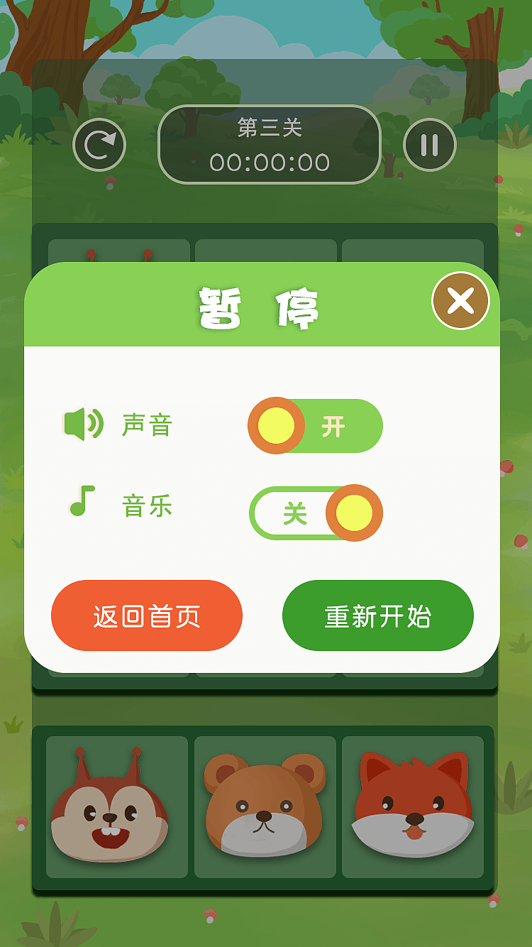 儿童UI游戏（图ZMzA4NzM1MzA4） - 游戏UI - 站酷设计师红土地一番原创素材 - 站酷ZCOOL