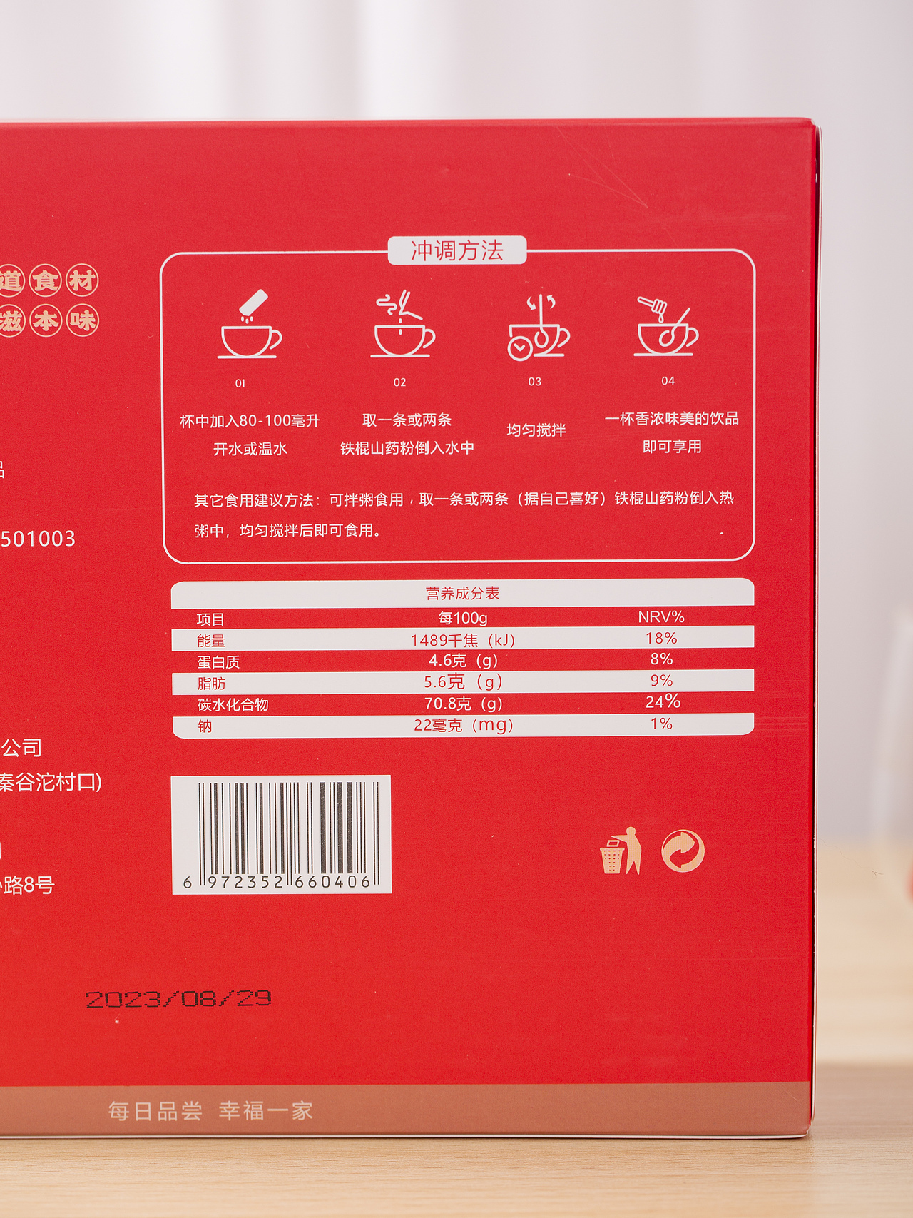 有间|怀生堂铁棍山药粉