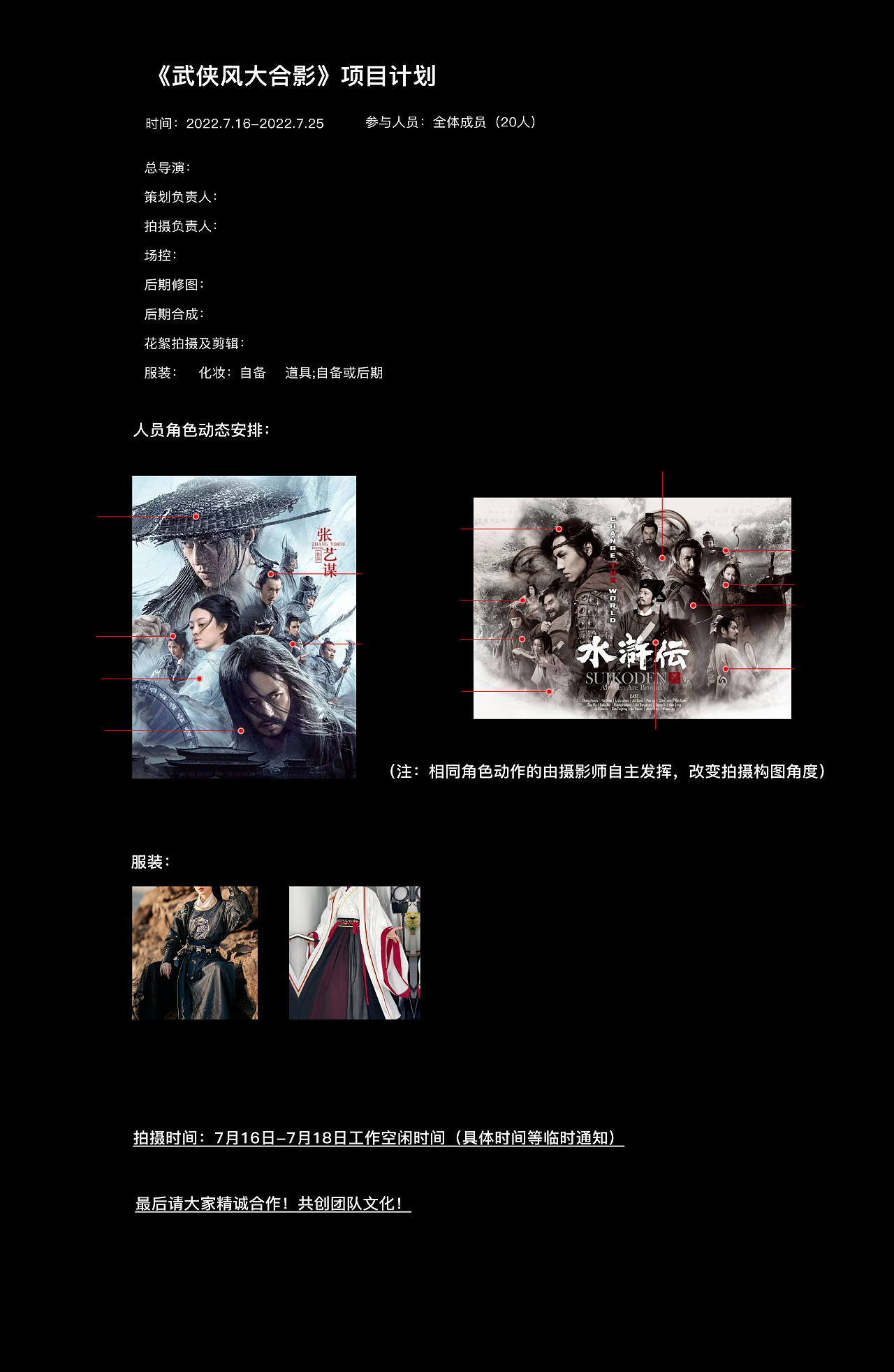 周年庆武侠风团队主题海报执行全案（图ZMzEwNTg3Nzg4） - 宣传物料 - 站酷设计师风巽原创素材 - 站酷ZCOOL