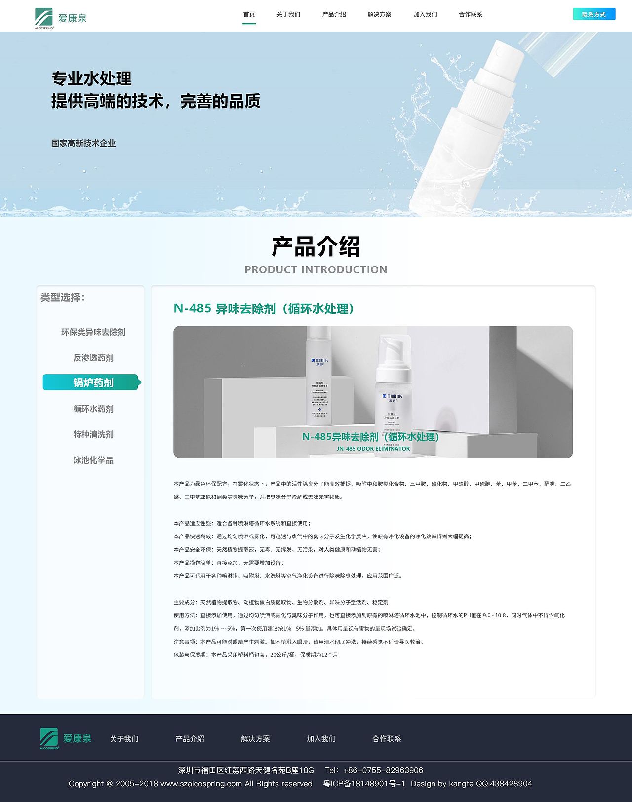 023期——Unique-xfz（网页版式设计）（图ZMzA0MzgyMzQw） - 企业官网 - 站酷设计师Unique小福子原创素材 - 站酷ZCOOL