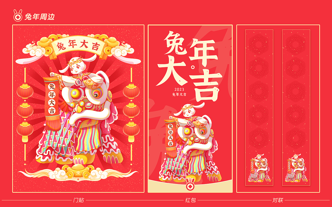 2023兔年年画（图ZMzIyNDA3NTcy） - 商业插画 - 站酷设计师SYF朝生原创素材 - 站酷ZCOOL