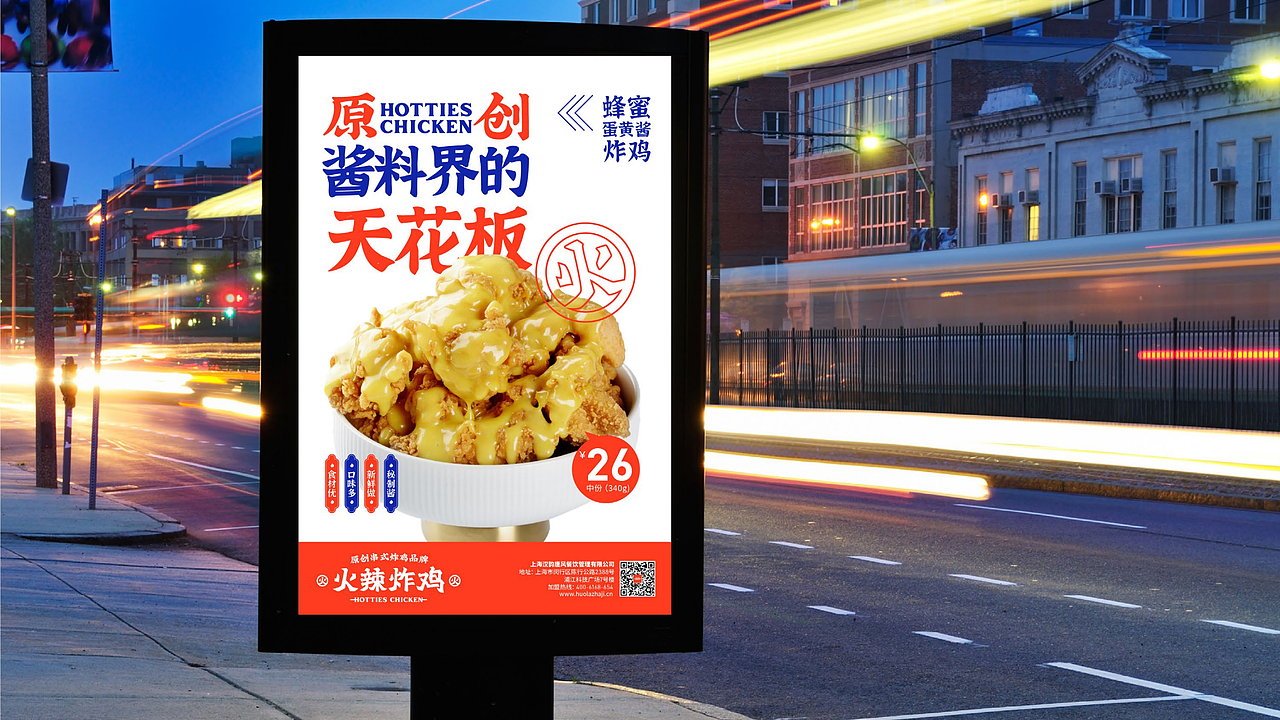 「火辣鸡」包装设计&门店设计&周边物料（图ZMzQ1NTkyMTg0） - 包装 - 站酷设计师美御设计原创素材 - 站酷ZCOOL