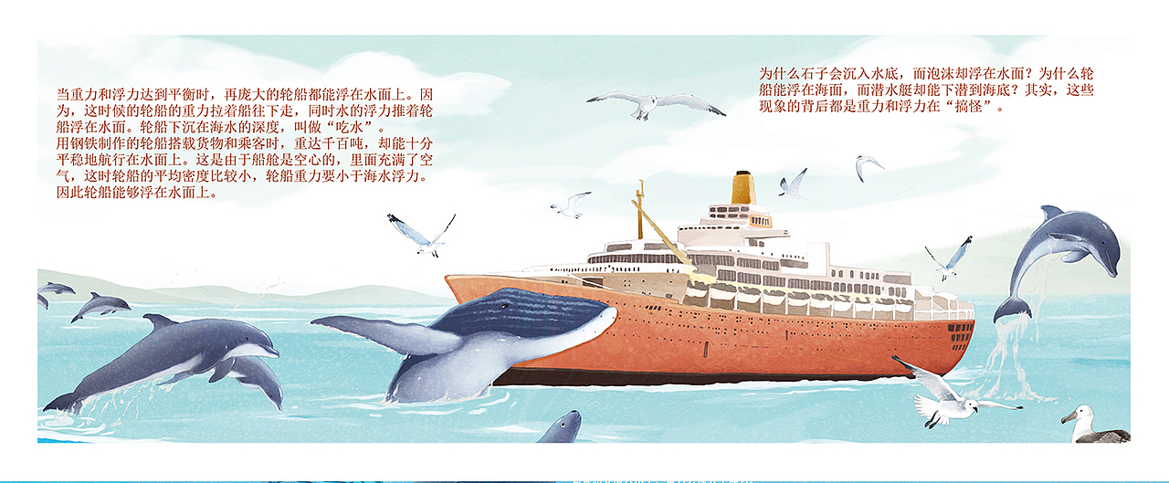 科普海洋地理太空绘本（图ZMzIwODcwMzAw） - 绘本 - 站酷设计师果冻文化工作室原创素材 - 站酷ZCOOL