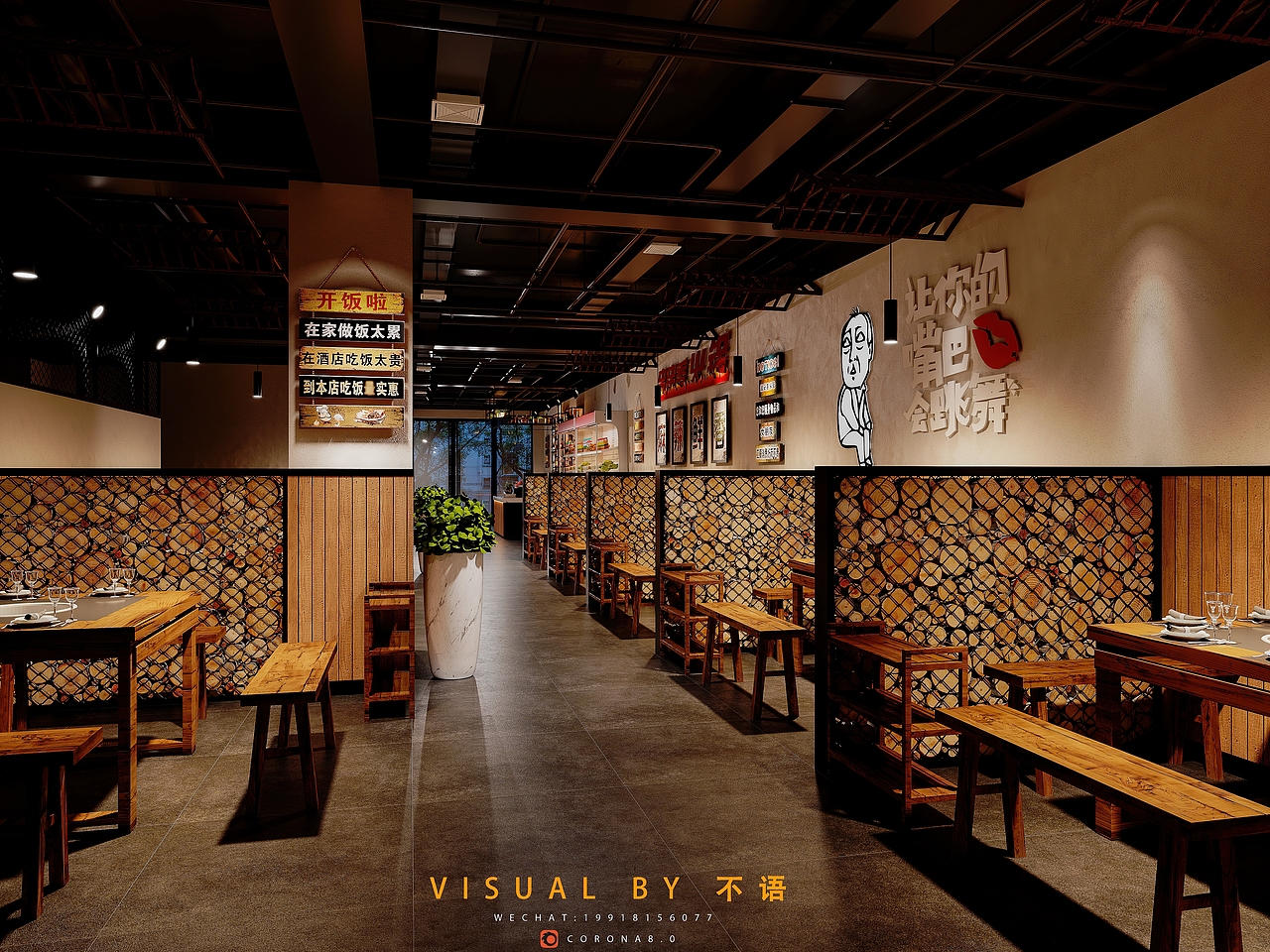 火锅店(灯光渲染)