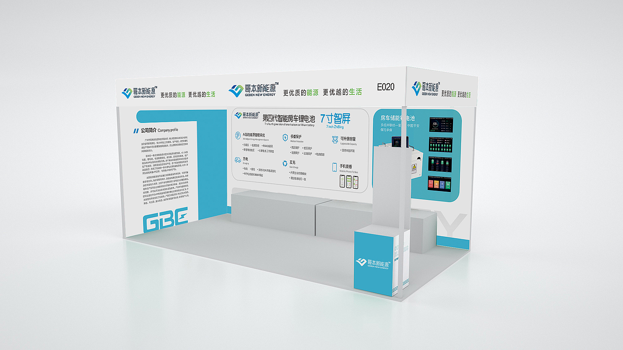 房车锂电池展会海报设计