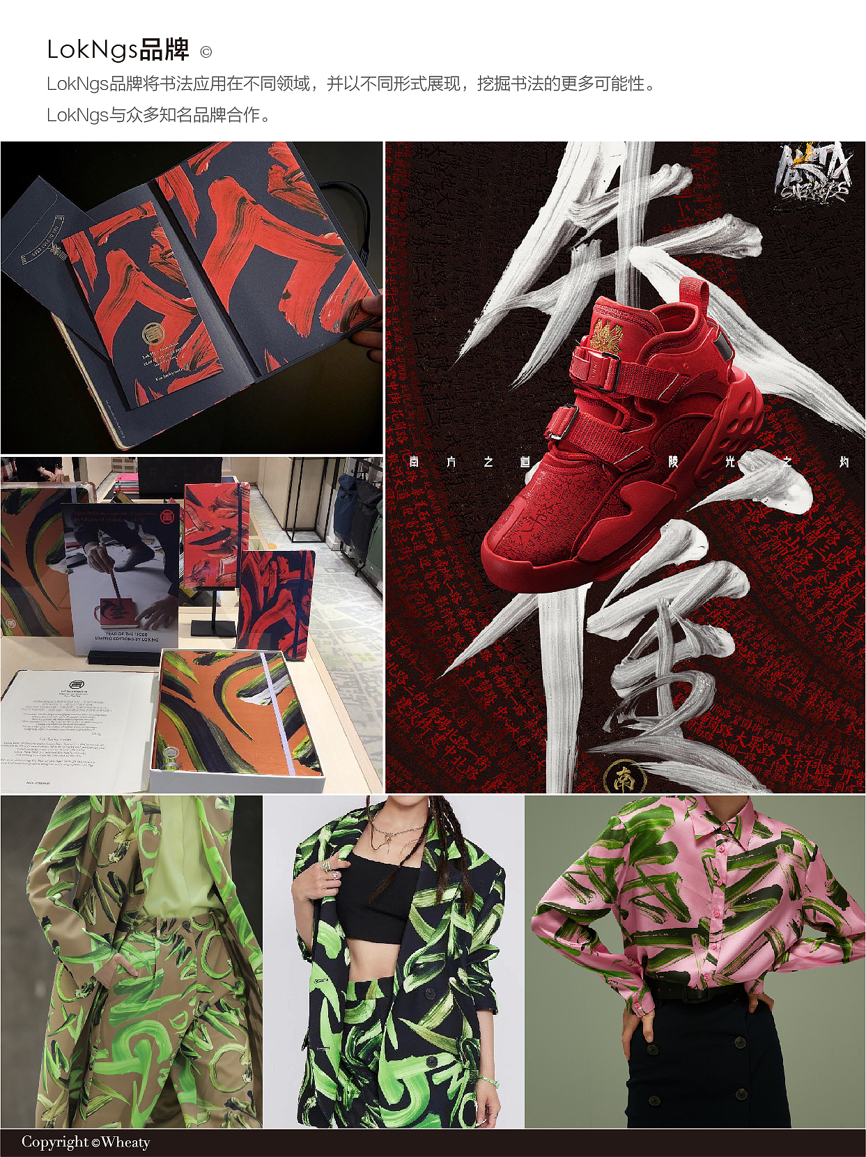 书法文化作为文创产品设计灵感详解（图ZMzM2MTk5MTMy） - 其他工业/产品 - 站酷设计师三一設計Wheaty原创素材 - 站酷ZCOOL