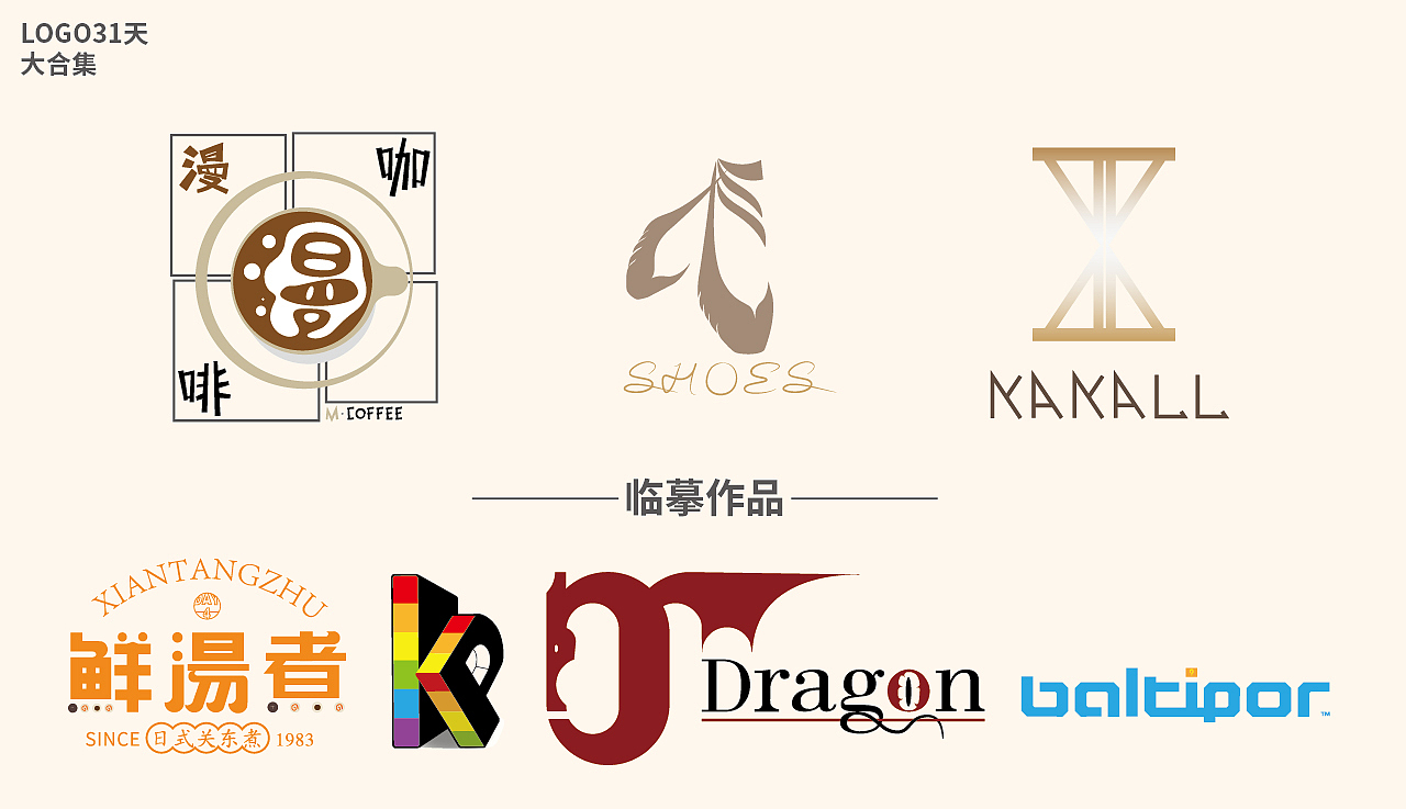 logo31天挑战大合集