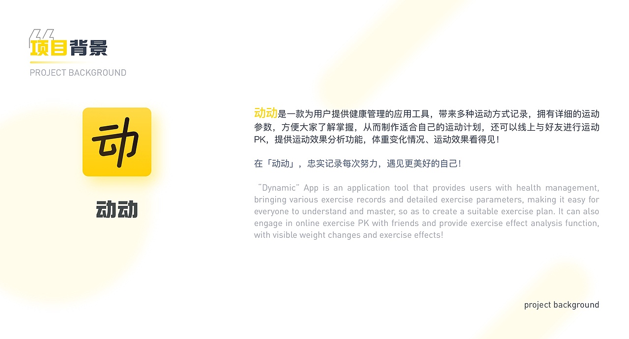 动动升级改版（图ZMzQwMDA1NDQ0） - APP界面 - 站酷设计师晴令原创素材 - 站酷ZCOOL