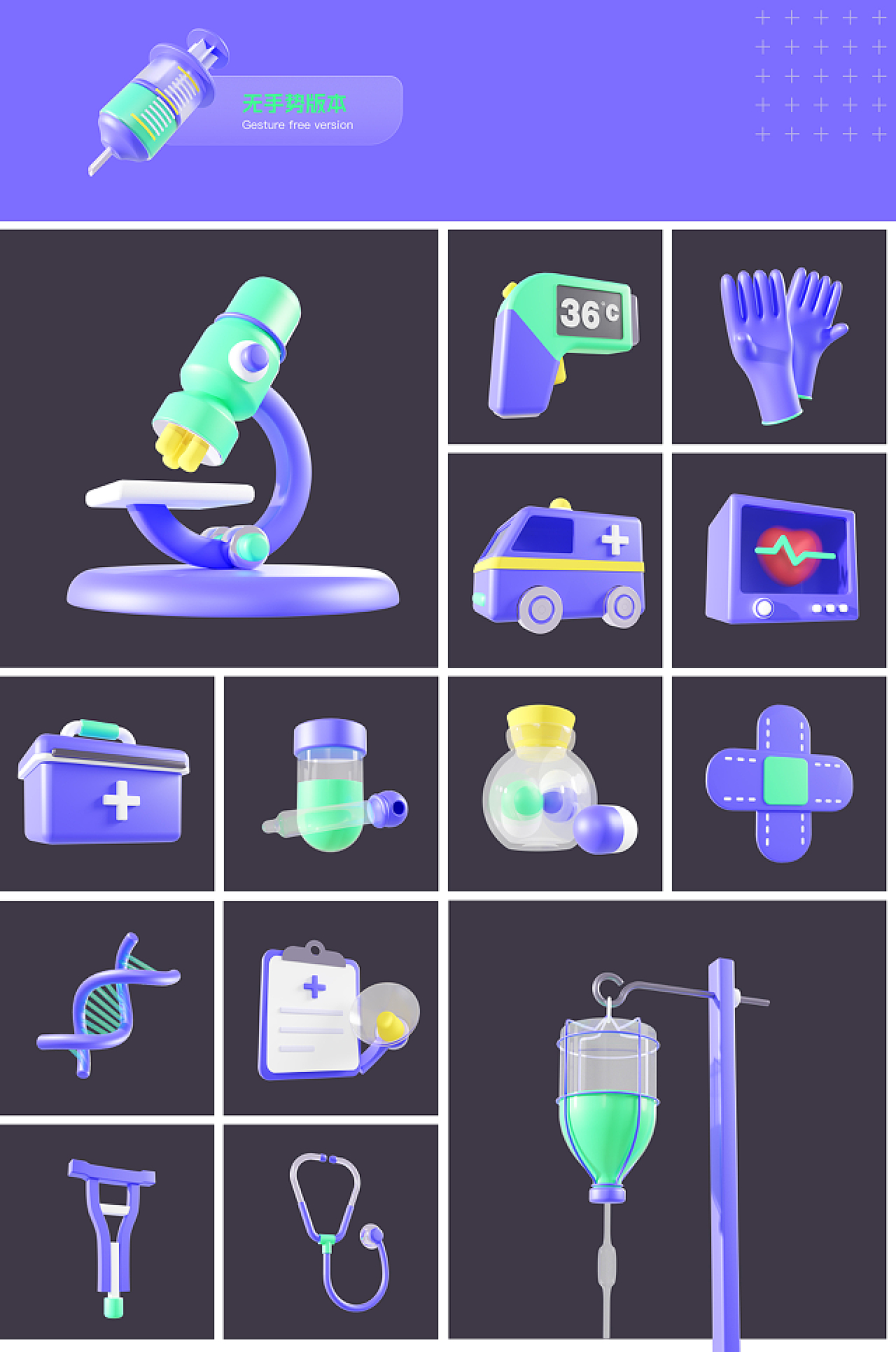Blender醫療擬物圖標