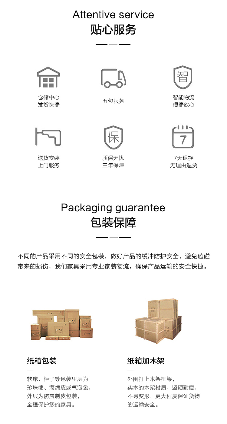 北欧家具电商详情