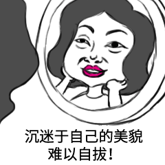 孙三娘（图ZMzE0NTczMDI4） - 网络表情 - 站酷设计师哈尼小祖宗原创素材 - 站酷ZCOOL