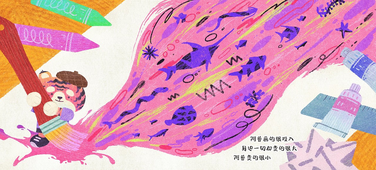 绘本《不像老虎的老虎》（图ZMzQyMzY4ODAw） - 绘本 - 站酷设计师www_三万原创素材 - 站酷ZCOOL