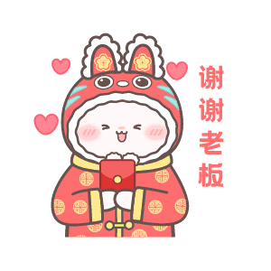 兔年拜年表情包（图ZMzI3NzQwNTUy） - 主题/皮肤 - 站酷设计师倔强sdr原创素材 - 站酷ZCOOL