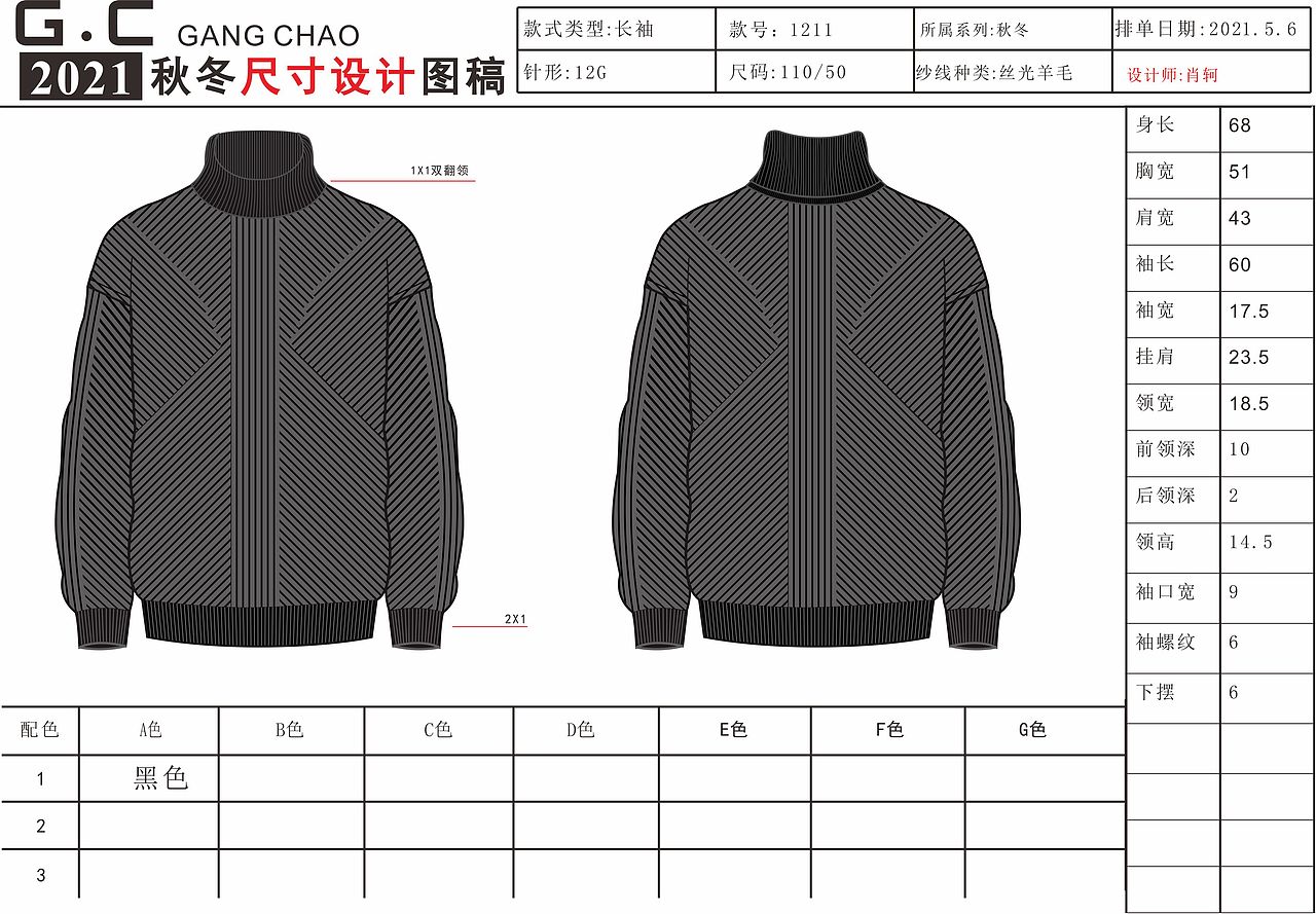 男装粗针针法 回顾（图ZMzAzMjI5MTQ0） - 休闲/流行服饰 - 站酷设计师学飞菜鸟KE原创素材 - 站酷ZCOOL
