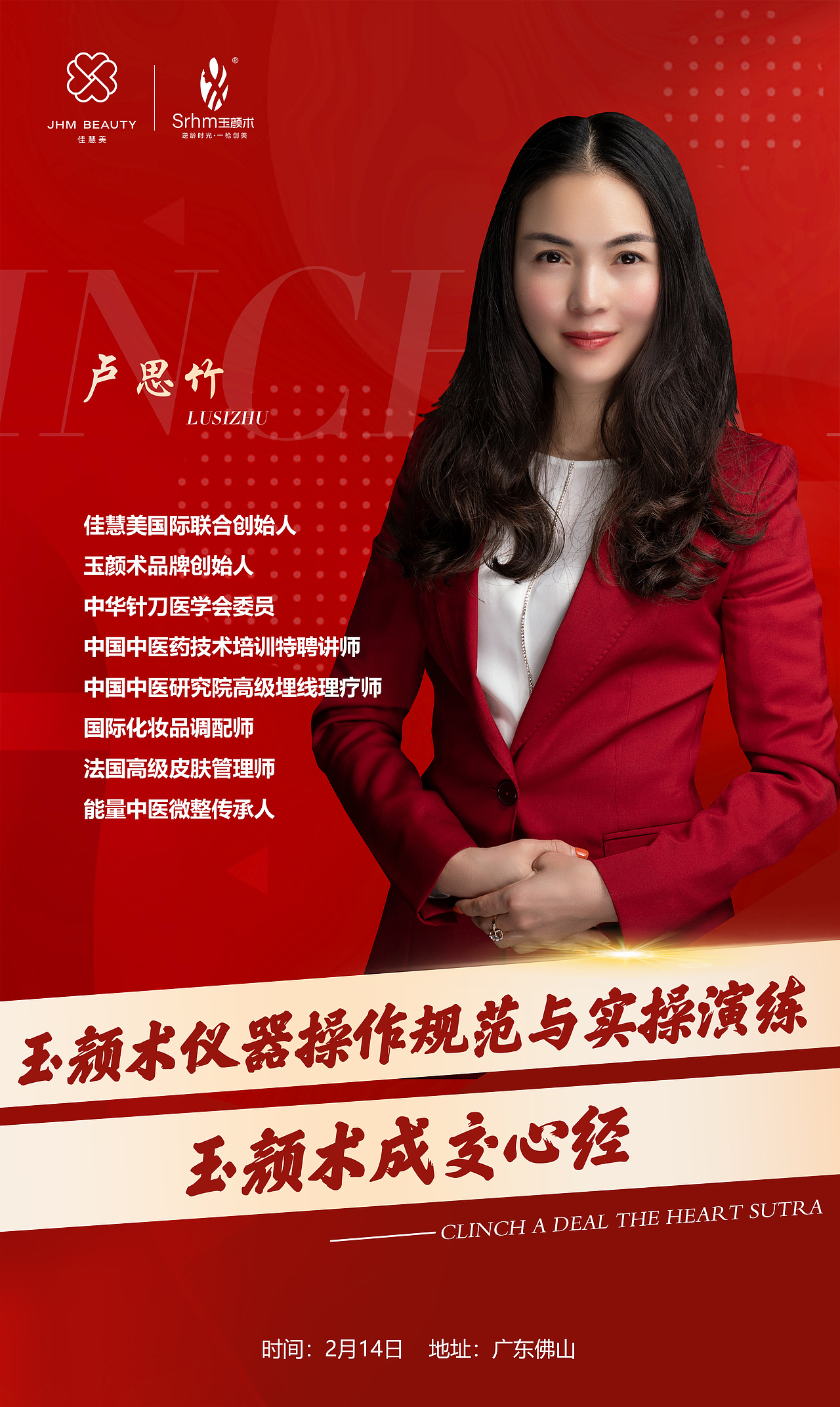 讲师海报（图ZMzA4NDQ1NjI4） - 海报 - 站酷设计师李李李918原创素材 - 站酷ZCOOL