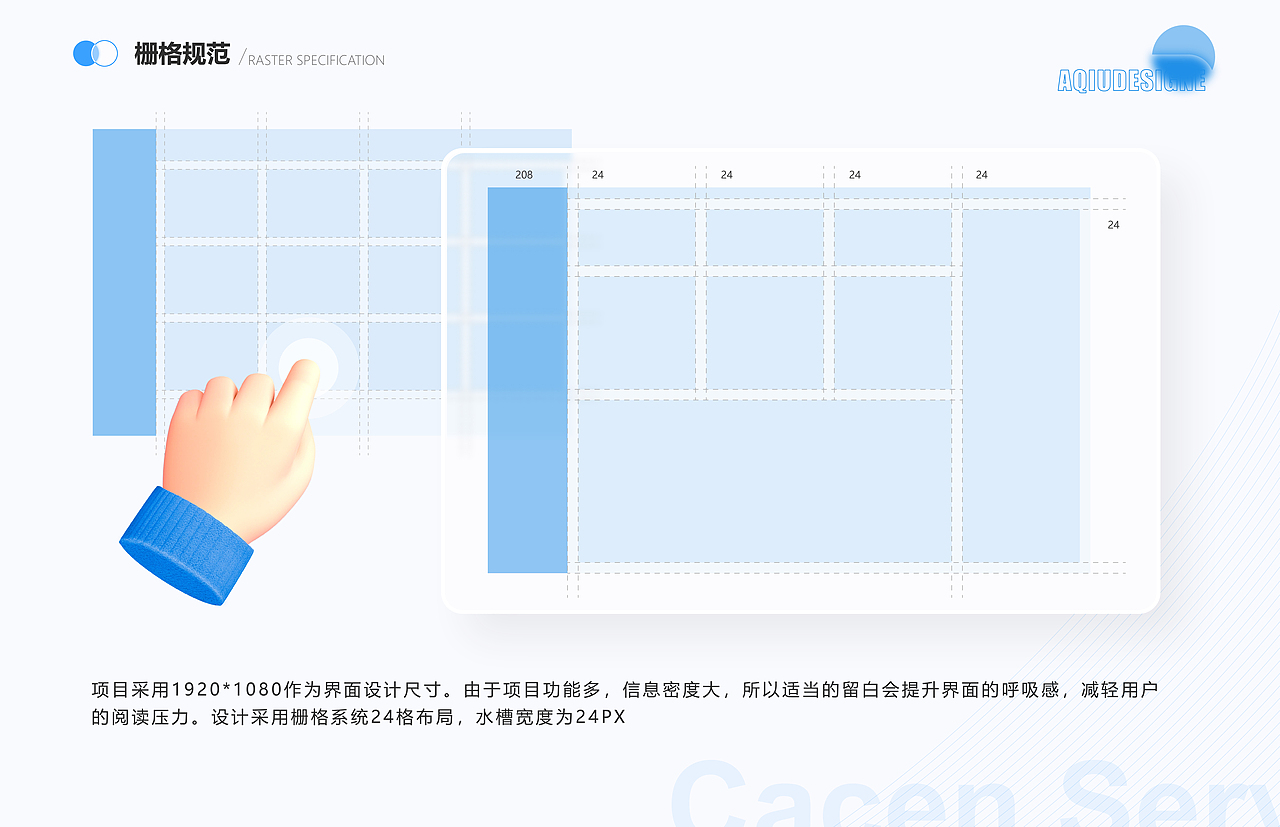 B端店铺管理后台系统