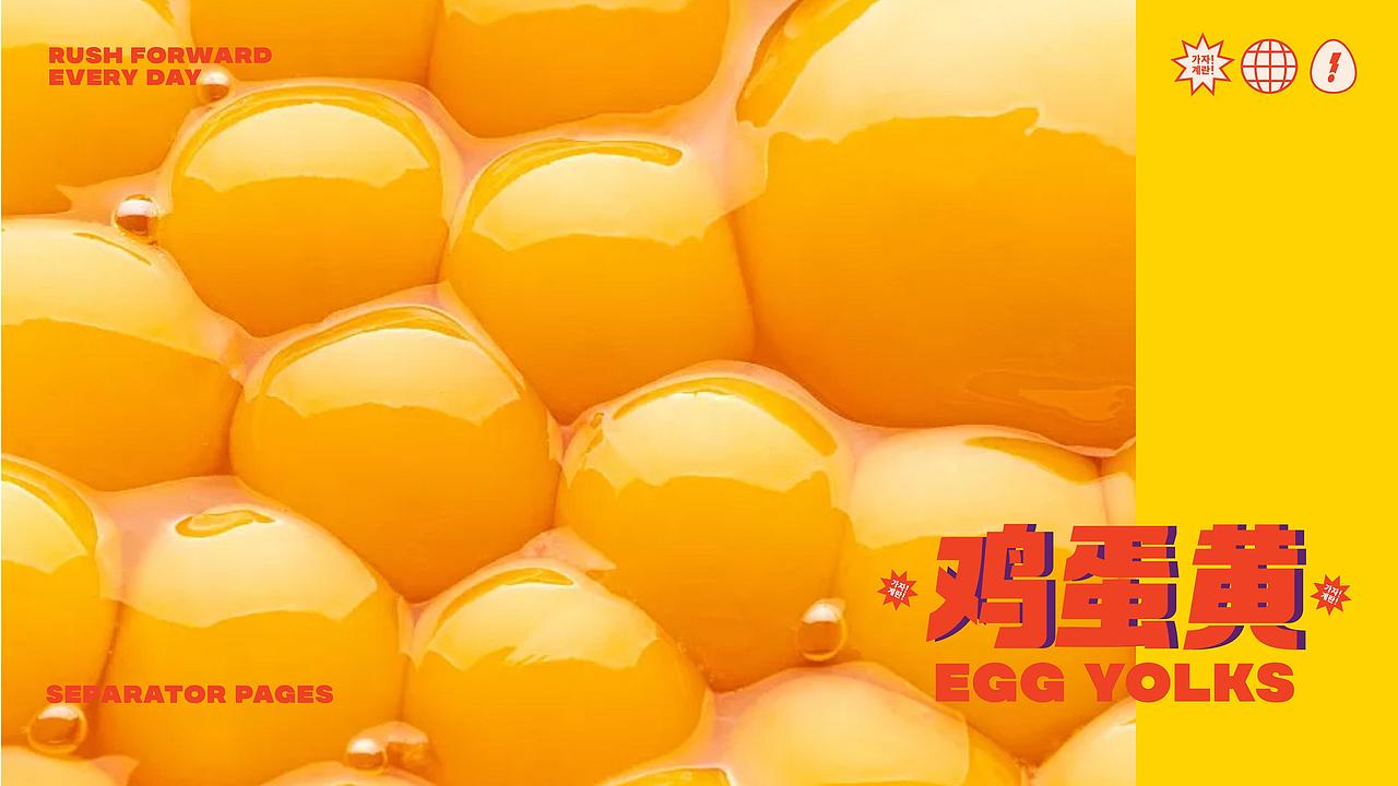 冲啊蛋·爆蛋吐司 | 品牌视觉形象设计（图ZMzIwMjU4MjU2） - 品牌 - 站酷设计师ZR子然设计原创素材 - 站酷ZCOOL