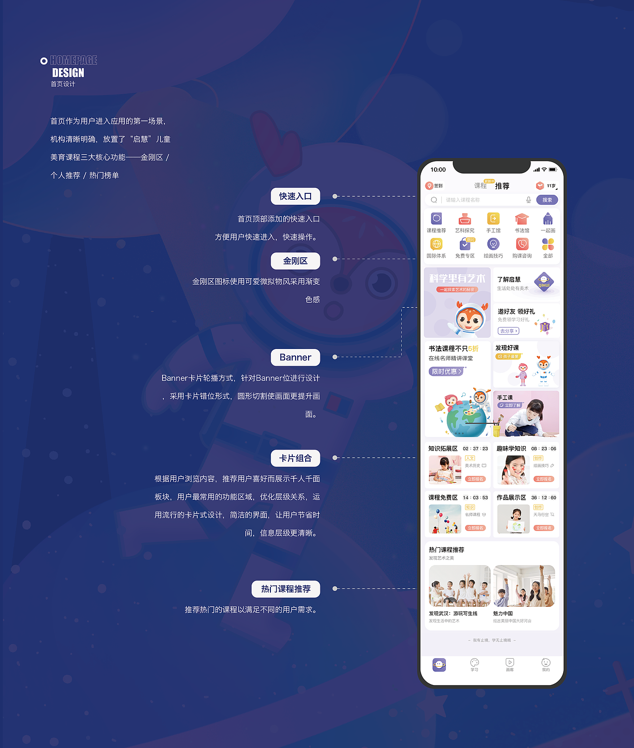 启慧乡村儿童美育课程品牌设计（图ZMjk3Mzc2MjEy） - 品牌 - 站酷设计师summerin00原创素材 - 站酷ZCOOL