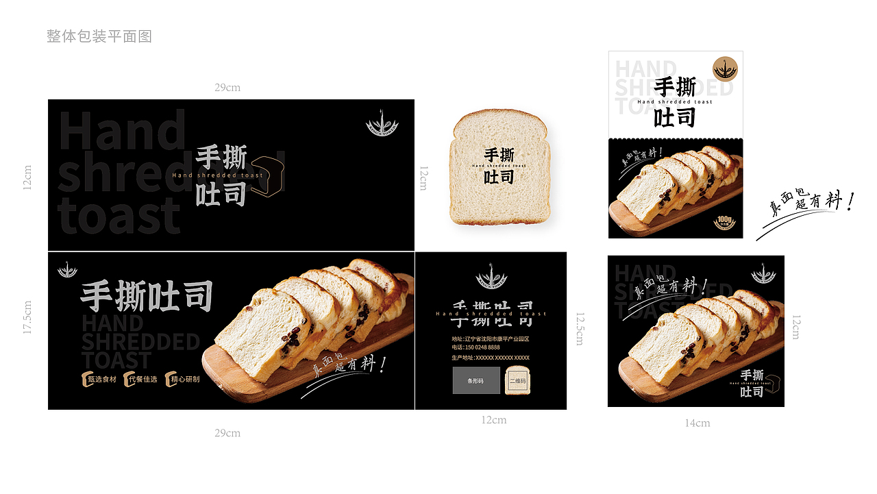 面包包装（图ZMzMwNDg3MjQw） - 包装 - 站酷设计师绝不改图原创素材 - 站酷ZCOOL