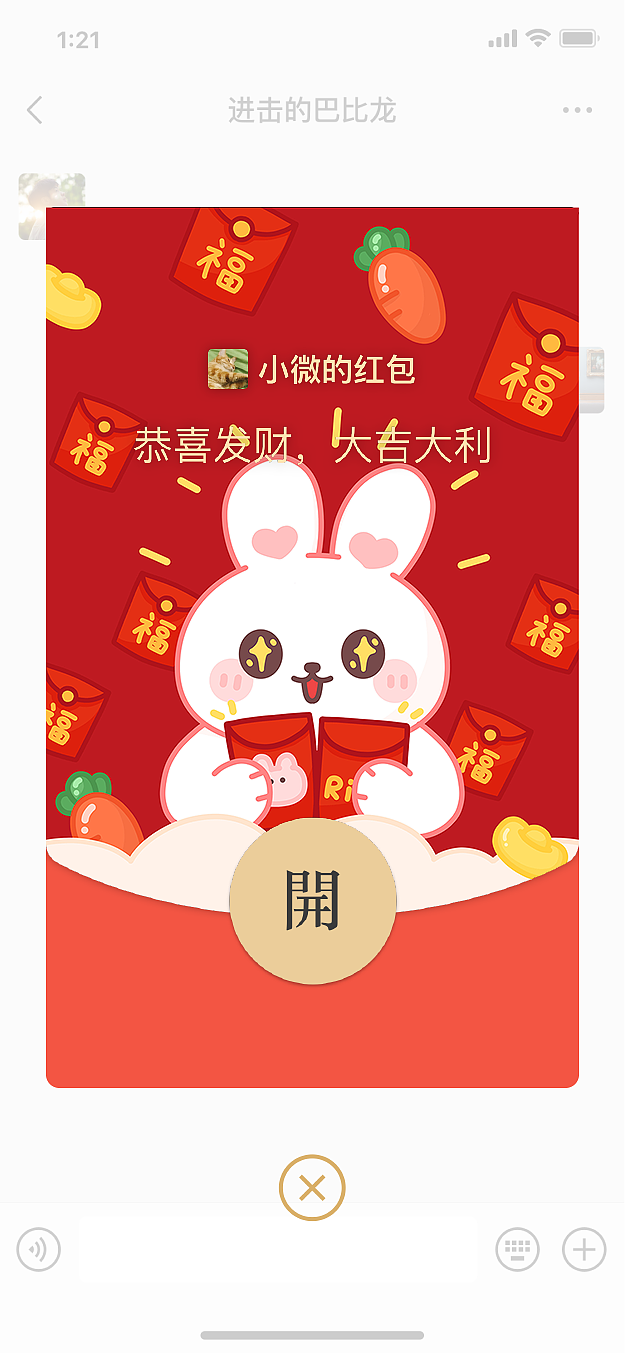 一组红包封面设计（图ZMzI3NjQ5OTky） - 创作习作 - 站酷设计师香菜包子kk原创素材 - 站酷ZCOOL