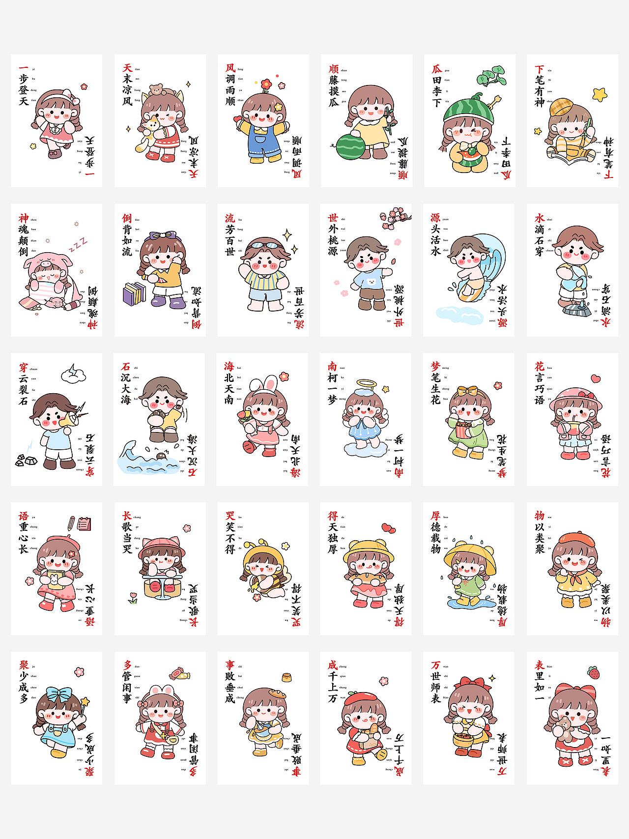 原创约稿案例丨芝芝酱成语卡牌（图ZMzEyNTMxMDQ4） - 商业插画 - 站酷设计师一只芝芝酱原创素材 - 站酷ZCOOL