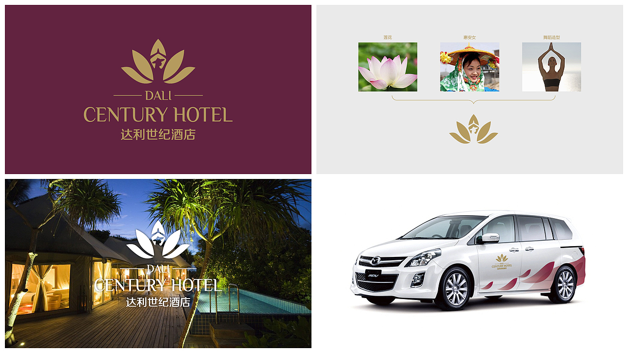酒店品牌识别设计