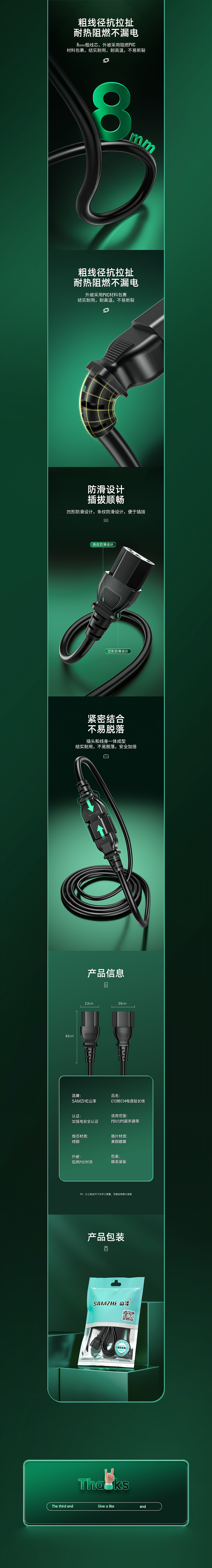 卡侬线+工具箱+电源线详情页 x3（图ZMzEyNDQ4MTI4） - 电商 - 站酷设计师45度风Ellie原创素材 - 站酷ZCOOL