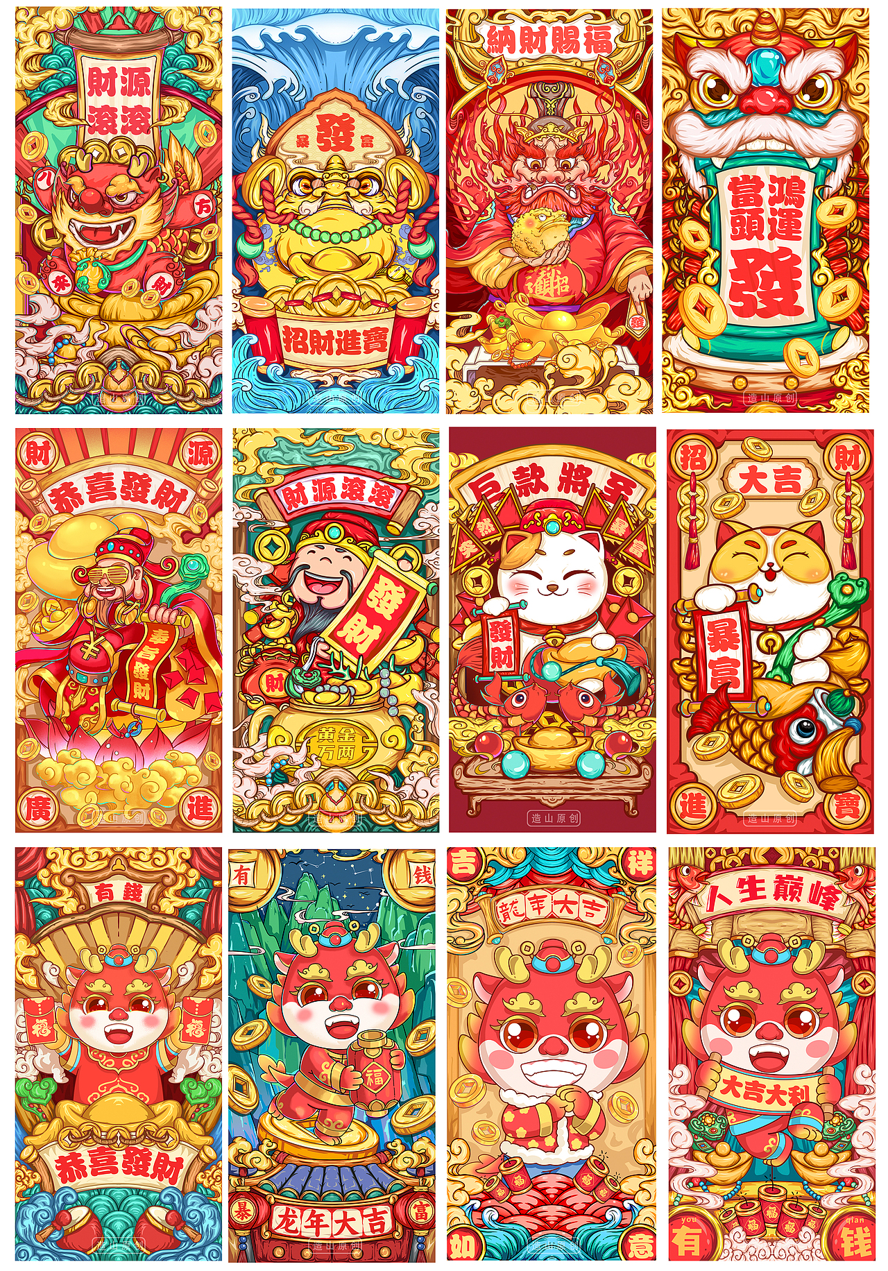 龙年合集丨IP丨对联丨红包丨财神丨授权中（图ZMzUzODE5NDcy） - 商业插画 - 站酷设计师造山原创素材 - 站酷ZCOOL