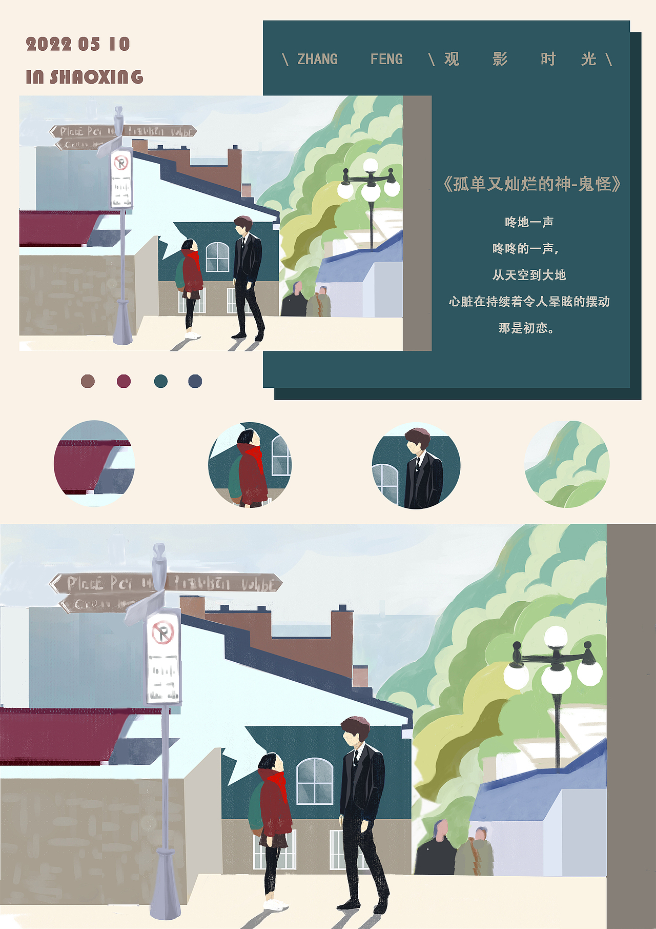张枫的观影时光（图ZMzAyOTAzODQ4） - 商业插画 - 站酷设计师张枫ZhangFeng原创素材 - 站酷ZCOOL