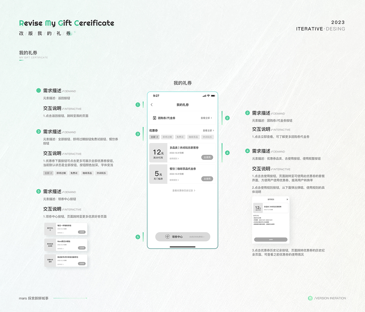 C端项目复盘——Mars探索新鲜城事（图ZMzMwODgwNTQ0） - 交互/UE - 站酷设计师言言言出必行原创素材 - 站酷ZCOOL