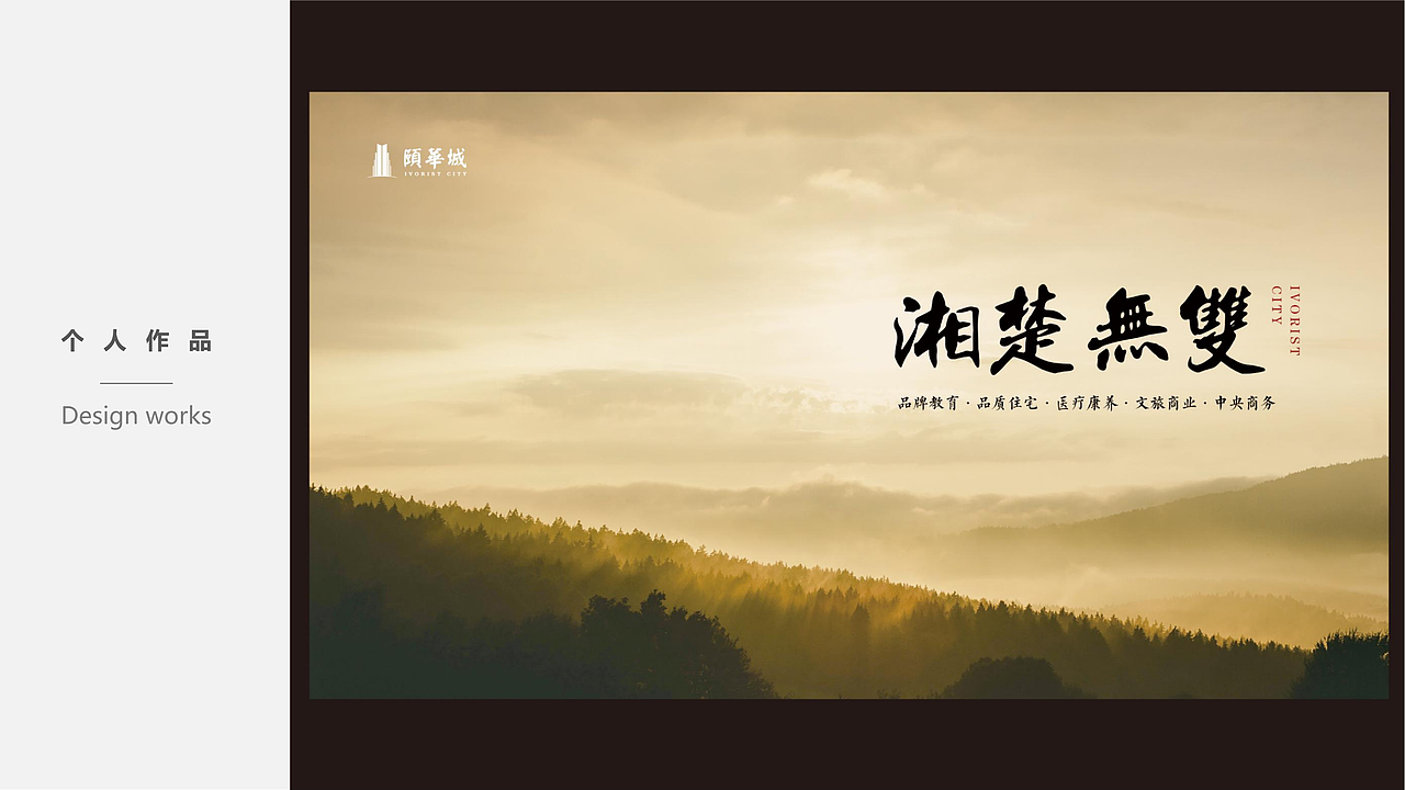 地产（图ZMzYzMjcyOTU2） - 品牌 - 站酷设计师瞬间4259原创素材 - 站酷ZCOOL