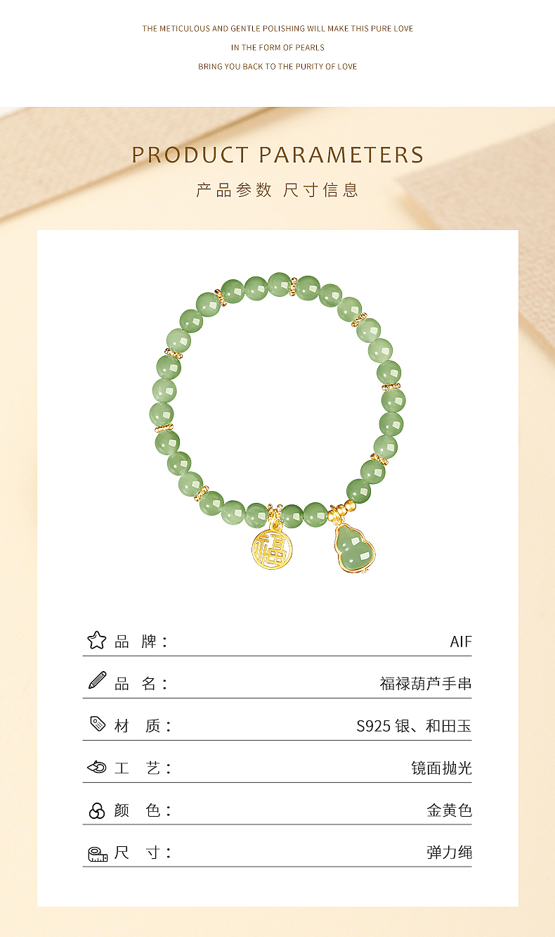 珠宝首饰银饰-葫芦福牌和田玉手串详情主图（图ZMzQyNzg3NzQw） - 电商 - 站酷设计师Super汉堡原创素材 - 站酷ZCOOL