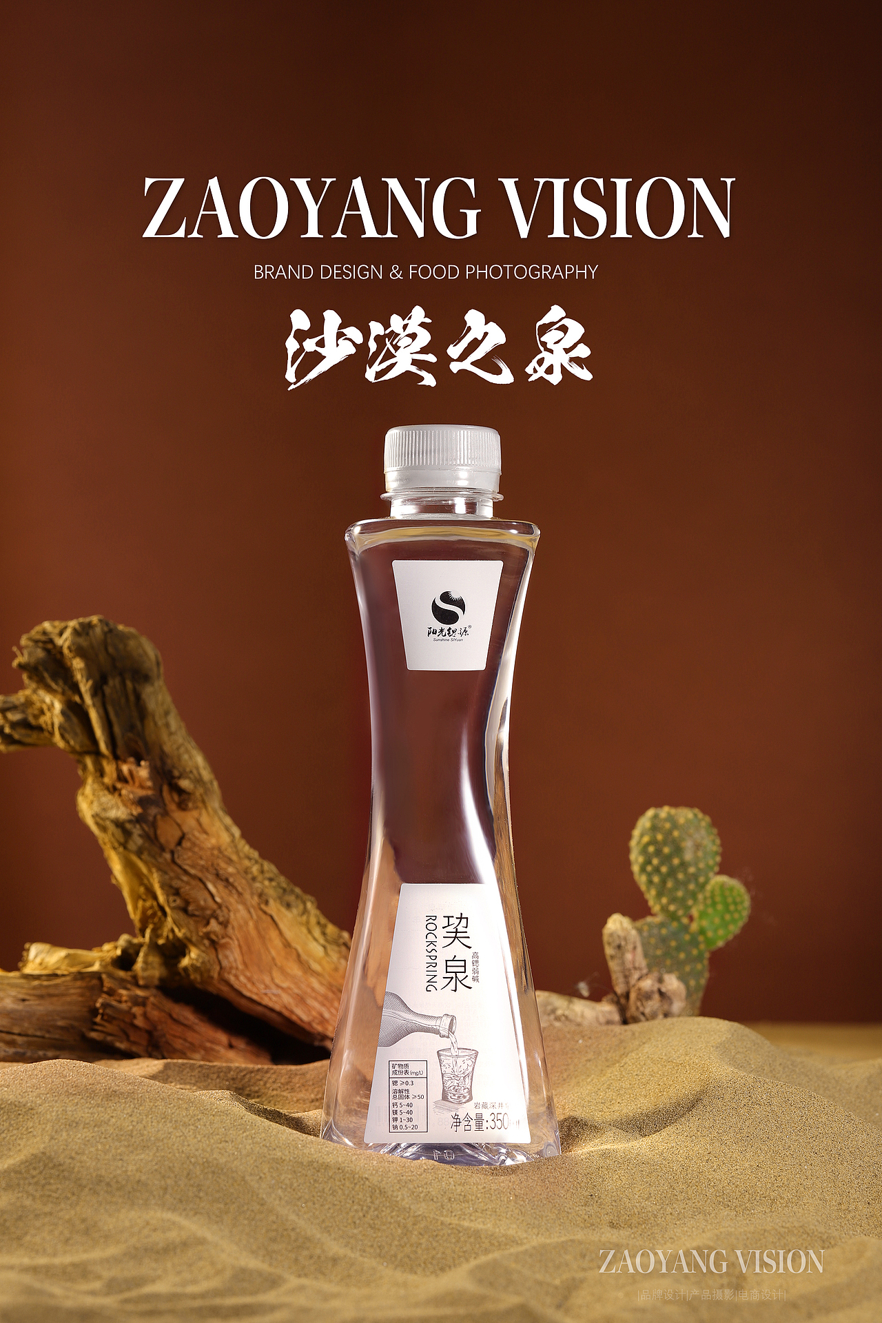 超简单的矿泉水视频拍摄, 产品摄影-饮品