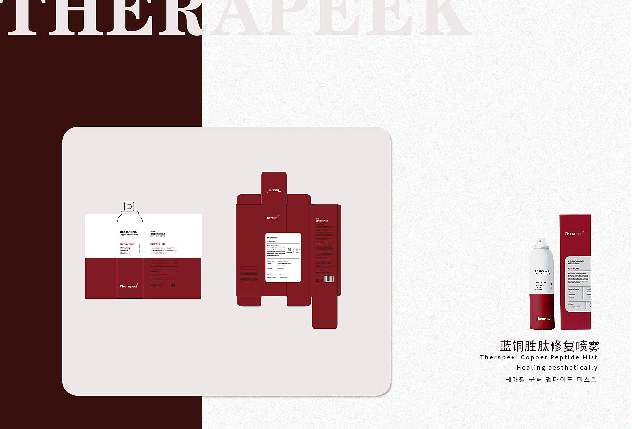 品牌包装设计 护肤品（图ZMzY3MzEwODgw） - 生活用品 - 站酷设计师Ron9999原创素材 - 站酷ZCOOL