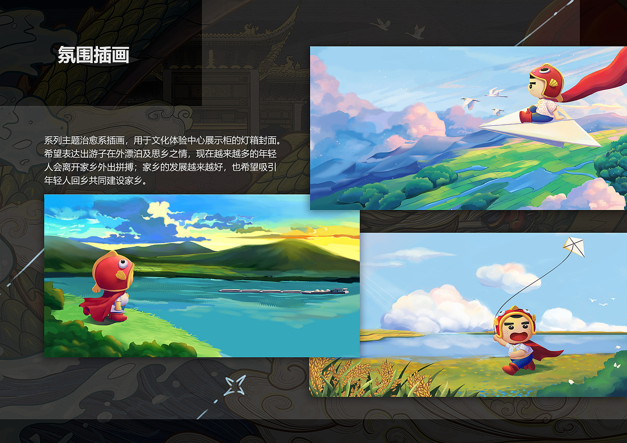 中国风插画案例