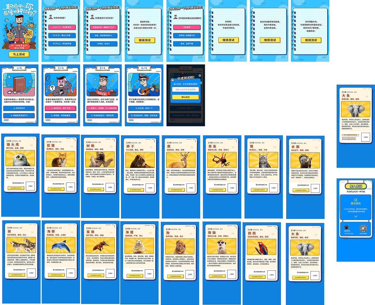 几个APP活动页面和小游戏（图ZMzAxNTYyNDY4） - 运营设计 - 站酷设计师一猛YM原创素材 - 站酷ZCOOL
