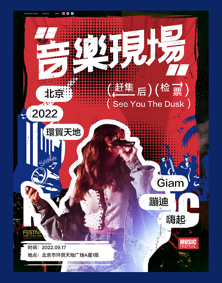 海报版式字体设计｜音樂現場（图ZMzE2MTc0NzI0） - 字体/字形 - 站酷设计师筱柒_ya原创素材 - 站酷ZCOOL