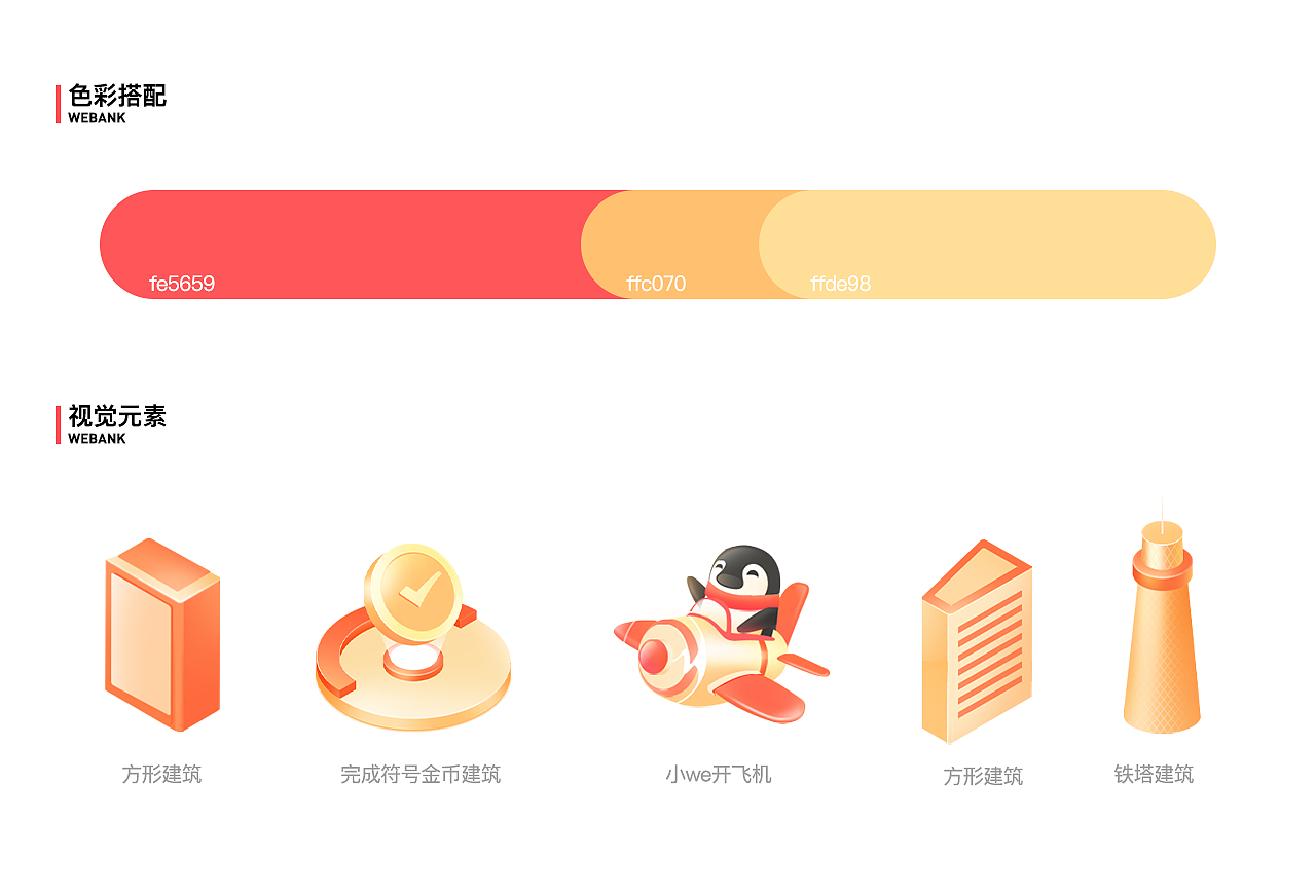 微众银行资产达标礼H5（图ZMzAxNjAyNjI4） - 其他UI - 站酷设计师叄佰原创素材 - 站酷ZCOOL