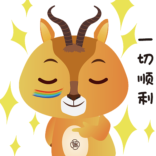 青海刚察吉祥物灵灵版权已注册