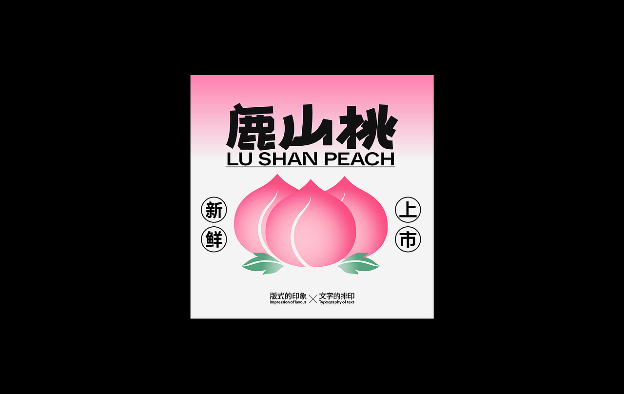 探寻版式多样化的可能性实验（图ZMzEzNTg3MTky） - 海报 - 站酷设计师红发_香克斯原创素材 - 站酷ZCOOL