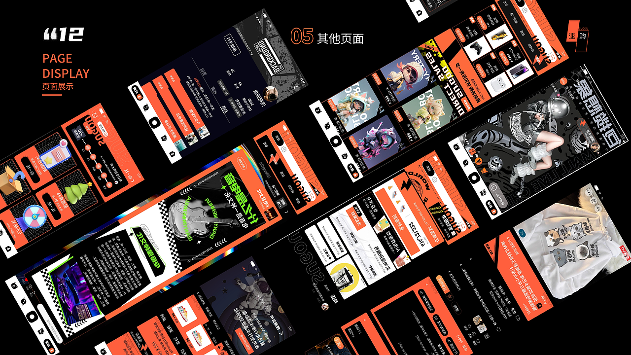 速购商城APP（图ZMzQ2NjI2OTAw） - APP界面 - 站酷设计师理塘丁真A原创素材 - 站酷ZCOOL