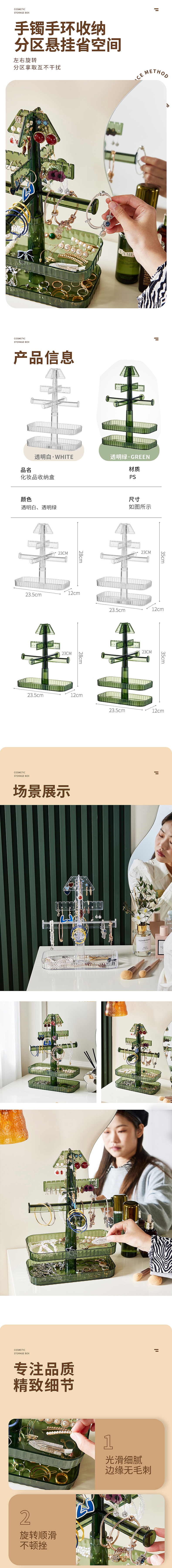 置物架饰品收纳架详情页