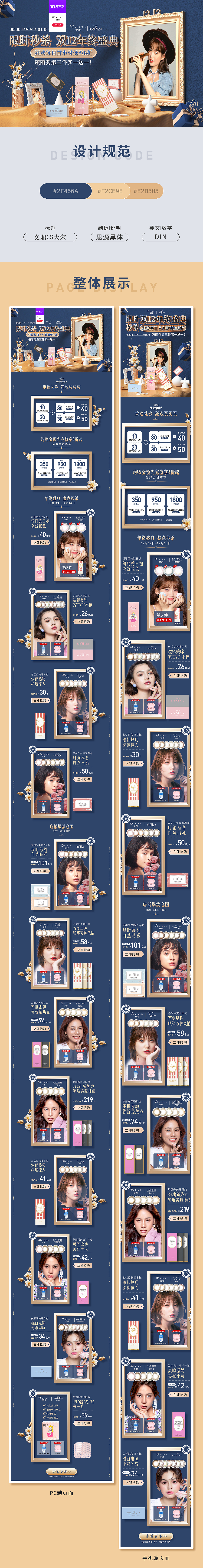 2021天猫旗舰店页面 | 爱谢