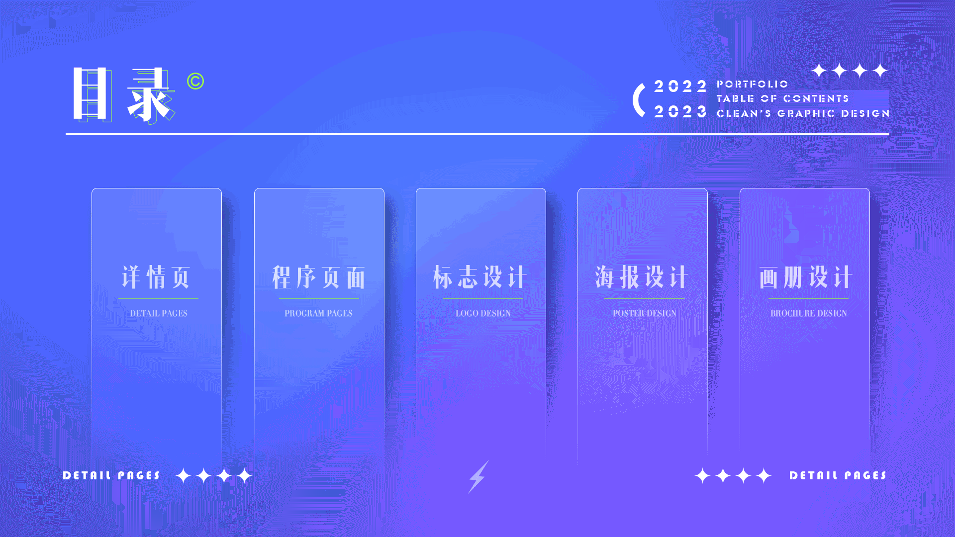 2022-2023作品集