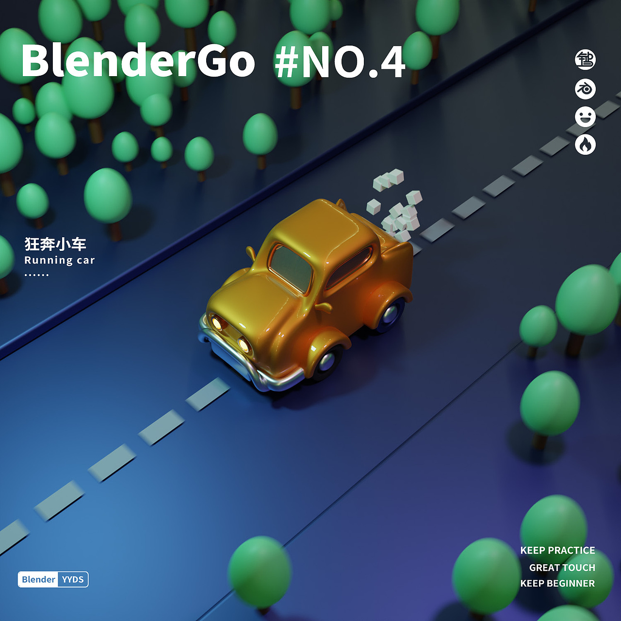 阳了的这一个多星期，入坑Blender（图ZMzI3MzgyMjI4） - 其他 - 站酷设计师求己W原创素材 - 站酷ZCOOL