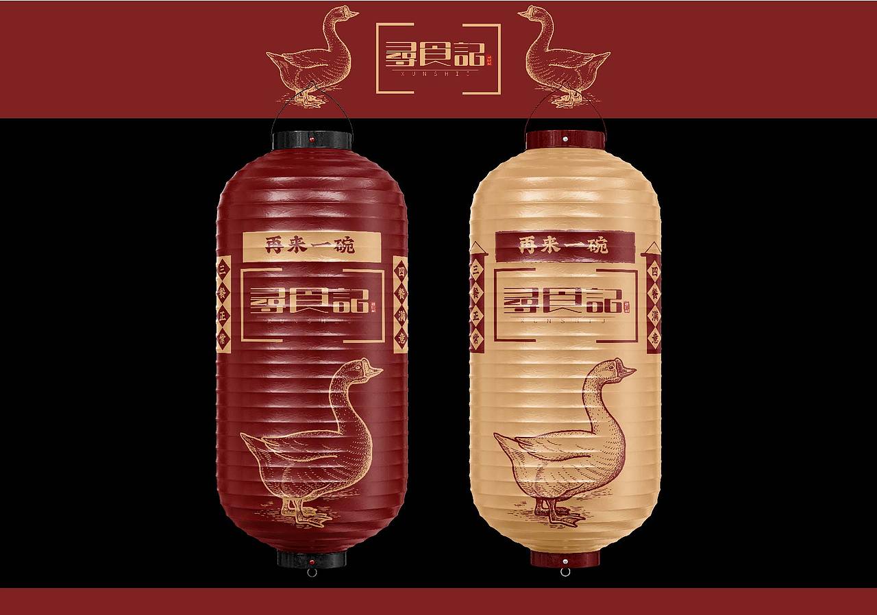 寻食记餐饮品牌提案/中式餐品牌提案