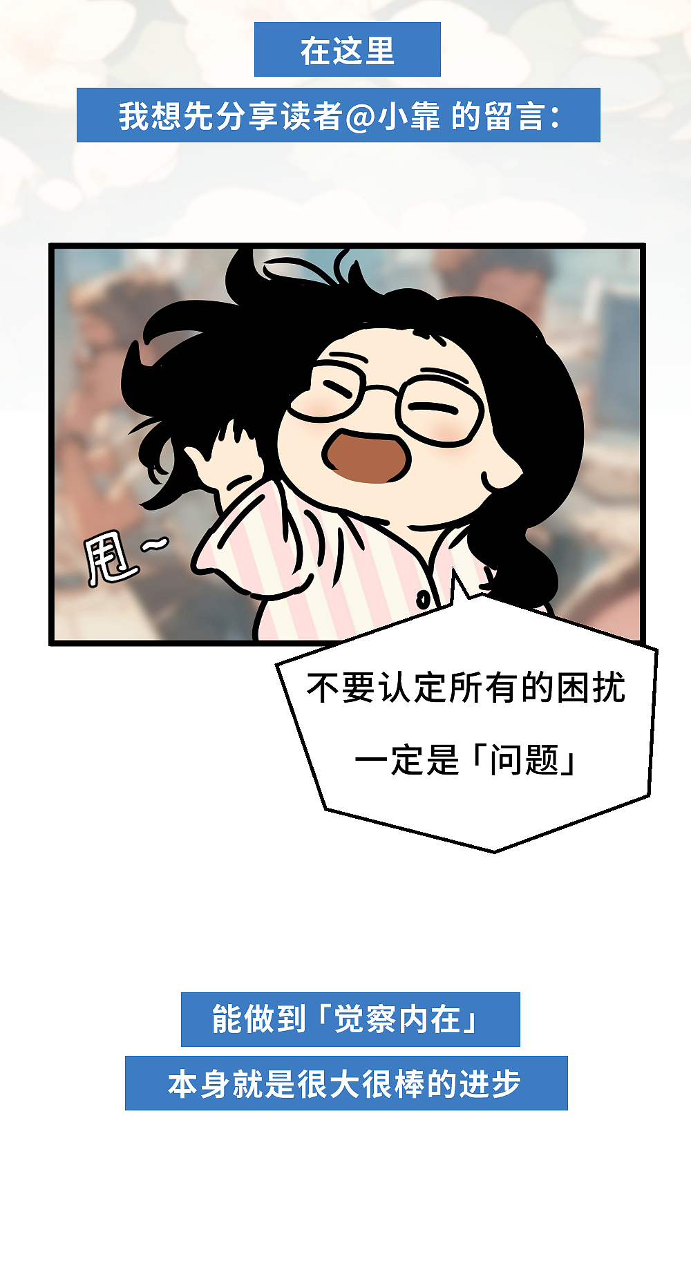 习惯性讨好、内耗？分享20件恢复能量的小事（图ZMzY4MzI2MTY0） - 中/长篇漫画 - 站酷设计师L兹兹T原创素材 - 站酷ZCOOL