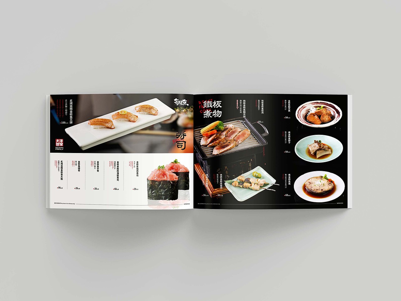 大洋世家菜单设计 X 言本设计（图ZMzU1NTIzOTAw） - 其他平面 - 站酷设计师言本品牌工厂原创素材 - 站酷ZCOOL