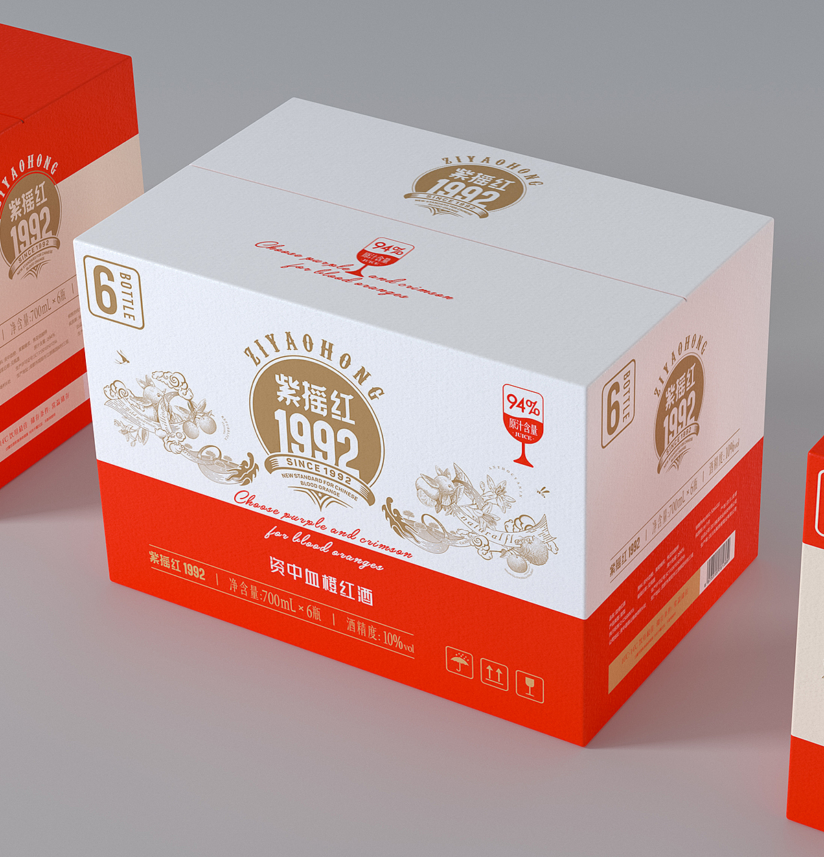 红酒包装-紫摇红1992